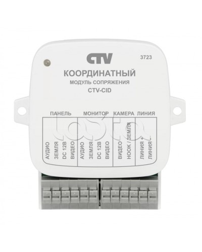 Модуль сопряжения CTV-CID в Комсомольске-на-Амуре Дополнительное оборудование для СКУД Pintop.ru