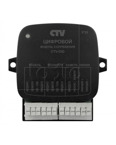 Модуль сопряжения CTV-DID в Комсомольске-на-Амуре Дополнительное оборудование для СКУД Pintop.ru