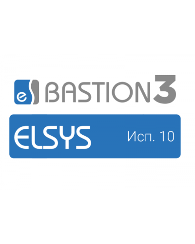 ПО Elsys Бастион-3 - Elsys (исп. 10) в Комсомольске-на-Амуре Сетевая СКУД Elsys Pintop.ru