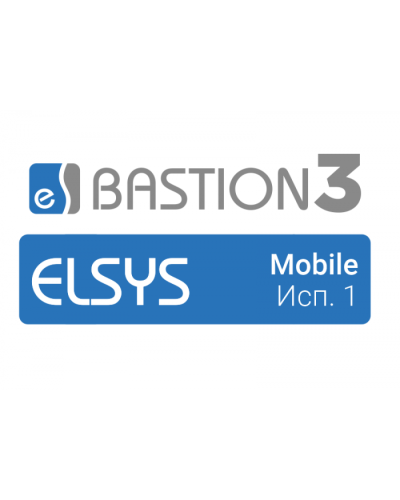 ПО Elsys Бастион-3 - Elsys Mobile(исп. 1) в Комсомольске-на-Амуре Сетевая СКУД Elsys Pintop.ru