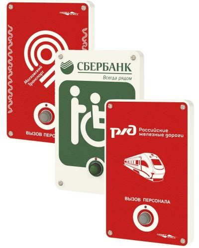 Влагостойкая радиокнопка вызова с надписью под заказ Hostcall MP-413W11 в Комсомольске-на-Амуре Система оповещения и трансляции Hostcall Pintop.ru