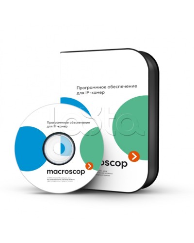 ПО Пакет расширения от MACROSCOP LS (64-х разрядная (х64) версия) до MACROSCOP ST (64-х разрядная (х64) версия) Macroscop в Комсомольске-на-Амуре Программное обеспечение и платы видеозахвата Pintop.ru