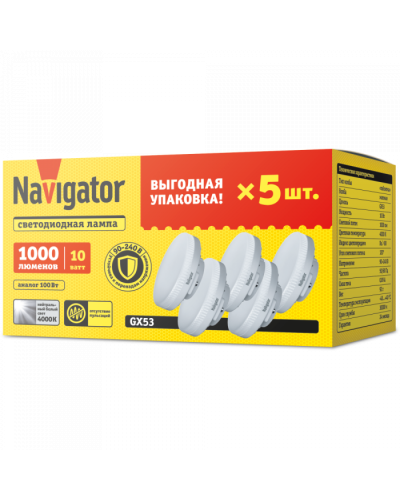 Лампа Navigator 95 324 NLL-GX53-10-230-4K-PACK5 в Комсомольске-на-Амуре Источники света(Лампы) Pintop.ru
