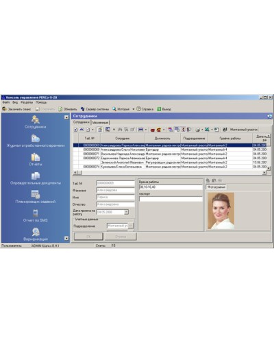 ПО Модуль Персонал PERCo-SM02 в Комсомольске-на-Амуре Сетевая СКУД Perco Pintop.ru