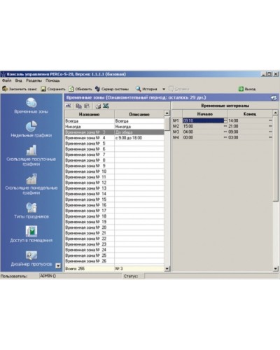 ПО Модуль «Управление доступом» PERCo-SM04 в Комсомольске-на-Амуре Сетевая СКУД Perco Pintop.ru