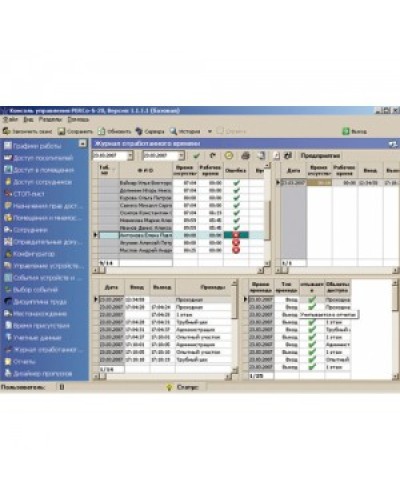 ПО Модуль Учет рабочего времени PERCo-SM07 в Комсомольске-на-Амуре Сетевая СКУД Perco Pintop.ru