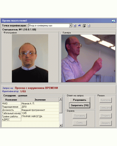 ПО Модуль Прием посетителей PERCo-SM10 в Комсомольске-на-Амуре Сетевая СКУД Perco Pintop.ru