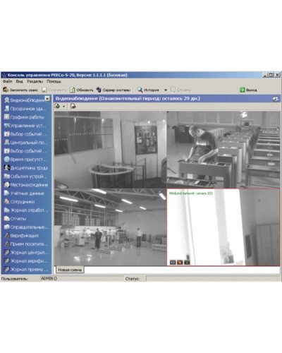 ПО Модуль Видеонаблюдение PERCo-SM12 в Комсомольске-на-Амуре Сетевая СКУД Perco Pintop.ru