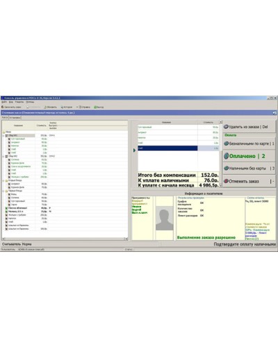 ПО Модуль Кафе PERCo-SM16 в Комсомольске-на-Амуре Сетевая СКУД Perco Pintop.ru
