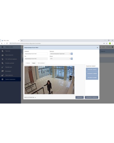 Модуль Интеграция с Axxon Next PERCo-WM08 в Комсомольске-на-Амуре Дополнительное оборудование для СКУД Pintop.ru
