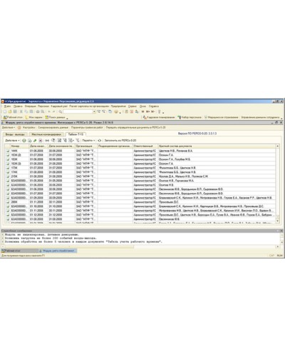ПО Стандартный пакет ПО системы контроля и управления доступом PERCo-Web PERCo-WS в Комсомольске-на-Амуре Сетевая СКУД Perco Pintop.ru