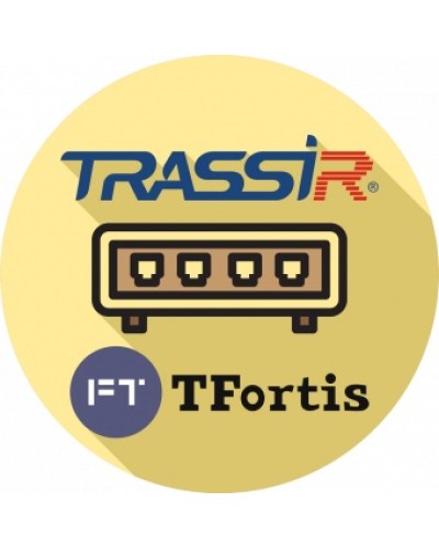 ПО TRASSIR TRASSIR TFortis (server) в Комсомольске-на-Амуре Системы видеонаблюдения Pintop.ru