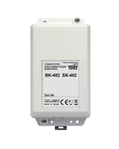 Блок коммутации домофона Vizit БК-402 в Комсомольске-на-Амуре Дополнительное оборудование для СКУД Pintop.ru