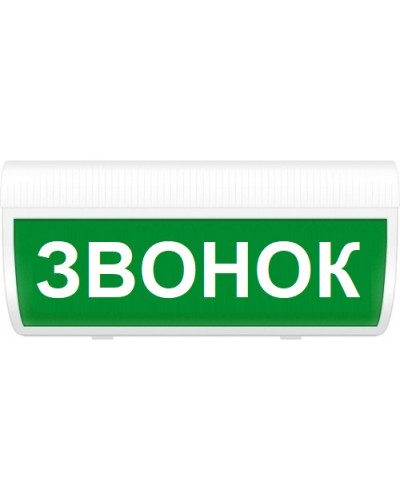 Табло световое полусферическое двухстороннее Арсенал Безопасности Молния-220 ГРАНД Звонок в Комсомольске-на-Амуре Оповещатели Pintop.ru