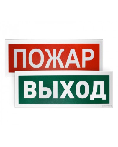 Оповещатель световойадресный Болид С2000-ОСТ исп.02 АВТОМАТИКА ОТКЛЮЧЕНА в Комсомольске-на-Амуре Охранно-пожарное оборудование Pintop.ru