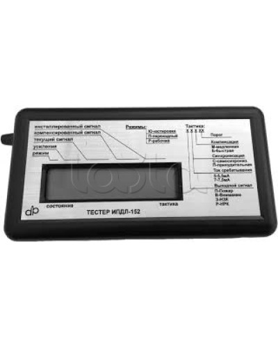 Тестер ДИП-Интеллект Тестер ИПДЛ-152 в Комсомольске-на-Амуре Дополнительное оборудование для ОПС Pintop.ru