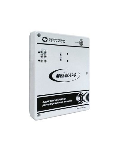 Блок расширения с резервным источником питания Электротехника и Автоматика АРИЯ-ПС-БР-Р в Комсомольске-на-Амуре Система оповещения АРИЯ Электротехника и Автоматика Pintop.ru