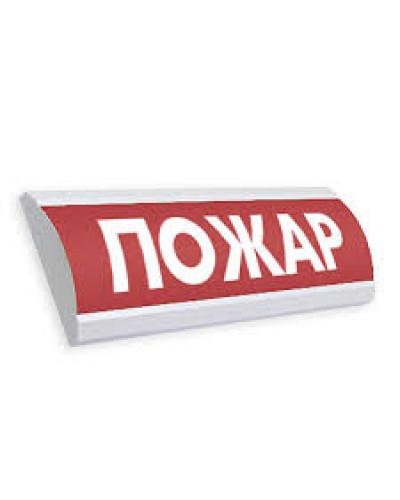 Оповещатель табло комбинированное полусферическое Электротехника и Автоматика ЛЮКС-12-К Пожар шлейф №1 в Комсомольске-на-Амуре Оповещатели Pintop.ru