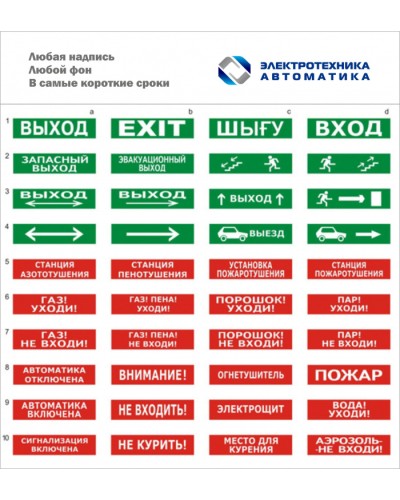 Оповещатель табло световое Электротехника и Автоматика ЛЮКС-12 Выход стрелка влево вниз в Комсомольске-на-Амуре Оповещатели Pintop.ru