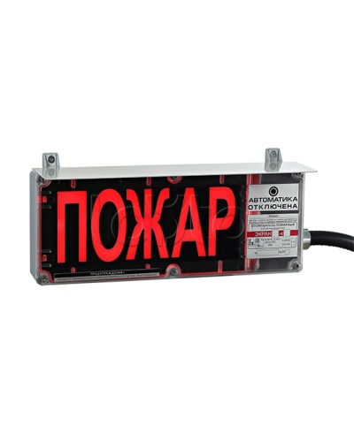 Оповещатель светозвуковой Эридан экран-СЗ 12-24 (компл.01) Пожар в Комсомольске-на-Амуре Оповещатели Ex Pintop.ru