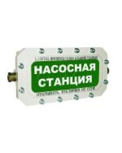 Оповещатель табло комбинированное взрывозащищенное Эридан ЭКРАН-СЗ (без доп. секции) Насосная станция в Комсомольске-на-Амуре Оповещатели Ex Pintop.ru