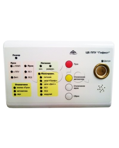 Блок центральный Гефест ЦБ в Комсомольске-на-Амуре Системы пожаротушения и огнезащиты Pintop.ru