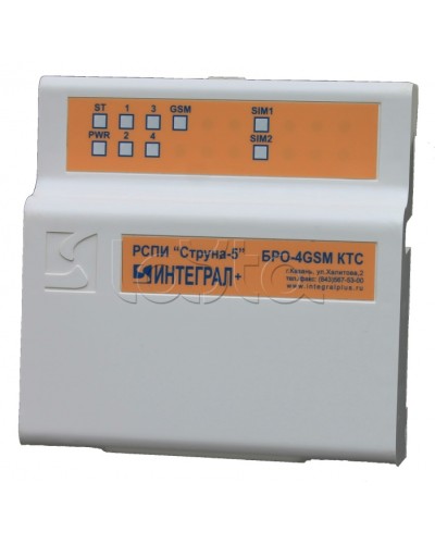 Блок Радиоканальный ОбъектовыйИнтеграл + БРО-4 GSM-КТС в Комсомольске-на-Амуре Приемно-контрольные приборы Pintop.ru