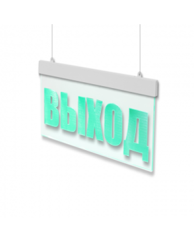 Табло М-24-УЛЬТРА ВЫХОД (подвесное крепление) (ИП Раченков А.В.) в Комсомольске-на-Амуре Оповещатели Pintop.ru