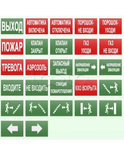 Оповещатель пожарный световой Ирсэт-Центр БЛИК-3С-12 Тревога в Комсомольске-на-Амуре Оповещатели Pintop.ru