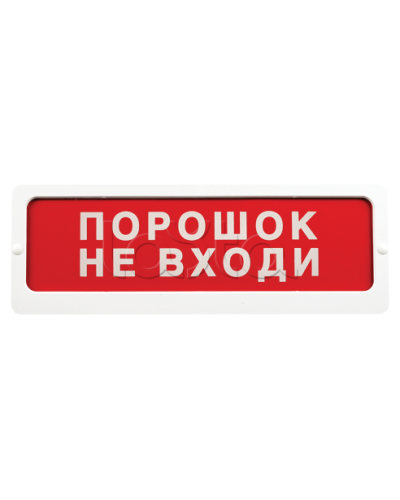 Оповещатель пожарный световой Ирсэт-Центр БЛИК-С-24 Газ не подан в Комсомольске-на-Амуре Оповещатели Pintop.ru