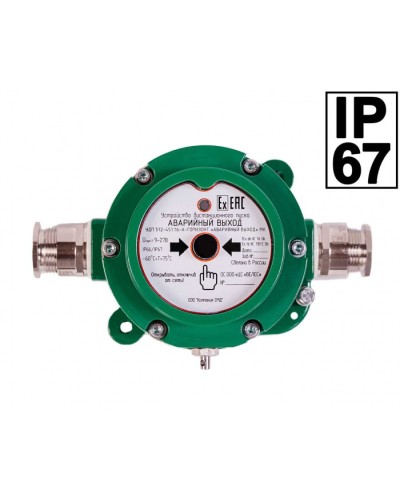 Устройство дистанционного пуска Компания СМД ИПР 512 Горизонт АВАРИЙНЫЙ ВЫХОД ОП - Н-АМ в Комсомольске-на-Амуре Пожарные извещатели Pintop.ru