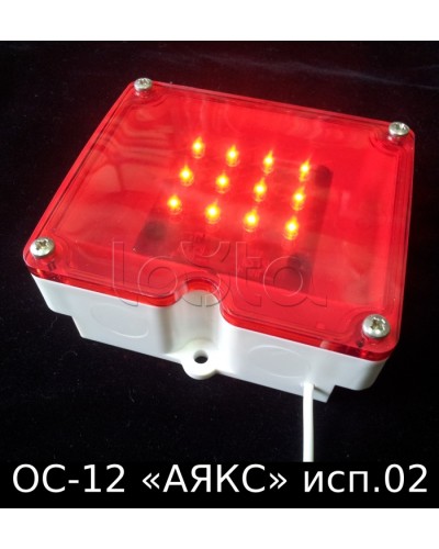 Оповещатель световой ОС-12 исп.02 Магнито-Контакт в Комсомольске-на-Амуре Оповещатели Pintop.ru