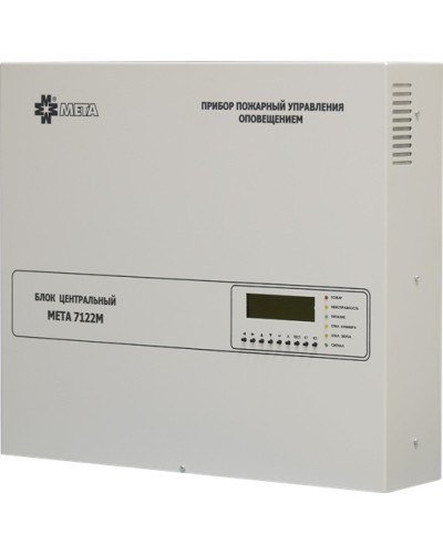 Блок центральный 8 зон МЕТА 7122М в Комсомольске-на-Амуре Система оповещения и трансляции Мета Pintop.ru
