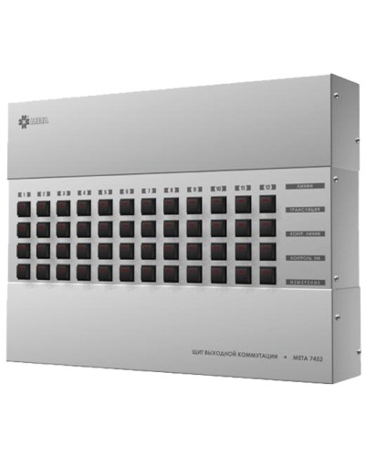 Щит выходной коммутации с грозозащитой на 12 линий, выход на контроль МЕТА 7452 в Комсомольске-на-Амуре Система оповещения и трансляции Мета Pintop.ru