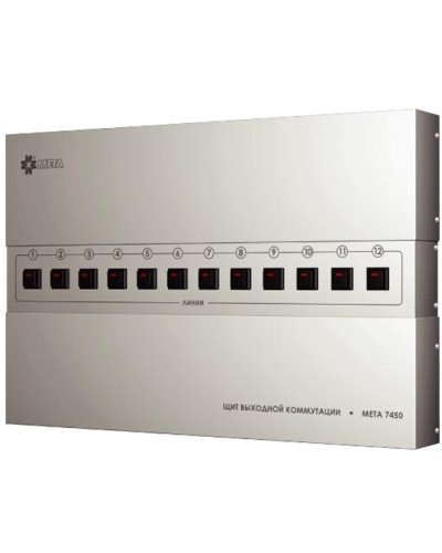 Щит выходной коммутации с грозозащитой на 8 линий МЕТА 7454 в Комсомольске-на-Амуре Система оповещения и трансляции Мета Pintop.ru