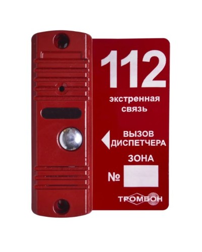 Панель вызывная ТРОМБОН ВП(цв.красный) в Комсомольске-на-Амуре Аксессуары для СОУЭ Pintop.ru