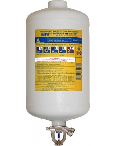 Модуль порошкового пажаротушения ПОЖТЕХНИКА МПП-7/141 МИГ (температура срабатывания +141°С) (красный) в Комсомольске-на-Амуре Модули порошковые Pintop.ru