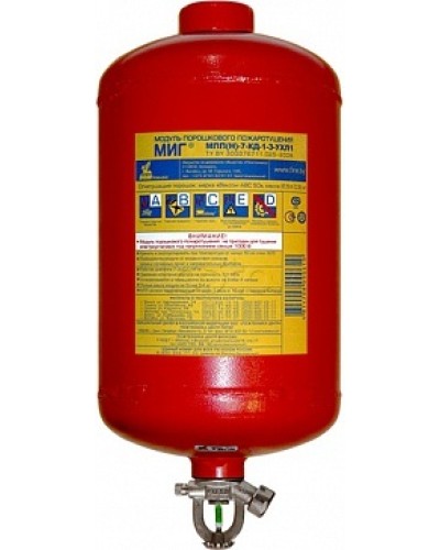 Модуль порошкового пажаротушения ПОЖТЕХНИКА МПП-7/93 МИГ (температура срабатывания +93°С) (красный) в Комсомольске-на-Амуре Модули порошковые Pintop.ru