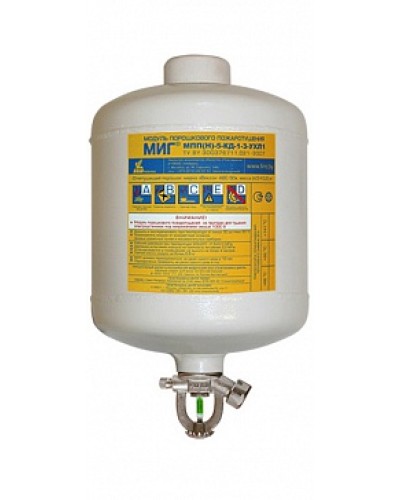 Модуль порошкового пажаротушения ПОЖТЕХНИКА МПП-5/93 МИГ (температура срабатывания +93°С) (белый) в Комсомольске-на-Амуре Модули порошковые Pintop.ru