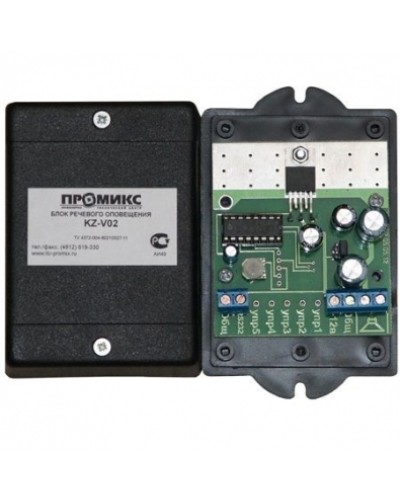 Блок речевого оповещения Promix-VI.VC.02 в Комсомольске-на-Амуре Дополнительное оборудование для СКУД Pintop.ru