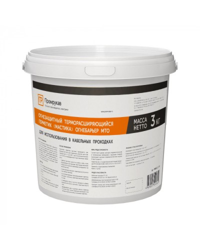 Герметик - мастика огнезащитный терморасширяющийся Огнебарьер МТО 3 кг Промрукав (PR08.21180) в Комсомольске-на-Амуре Аксессуары для кабель-канала Pintop.ru