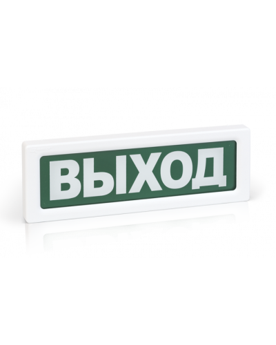 Оповещатель охранно-пожарный световой Рубеж ОПОП 1-8 ВЫХОД +лестница+стрелка вниз, фон красный в Комсомольске-на-Амуре Оповещатели Pintop.ru