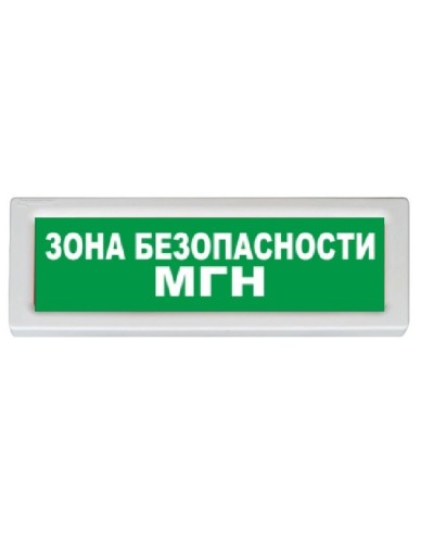 Оповещатель охранно-пожарный адресный световой Рубеж ОПОП 1-R3 ПОЖАРОБЕЗОПАСНАЯ ЗОНА МГН фон зеленый в Комсомольске-на-Амуре Оповещатели АСПС РУБЕЖ Pintop.ru