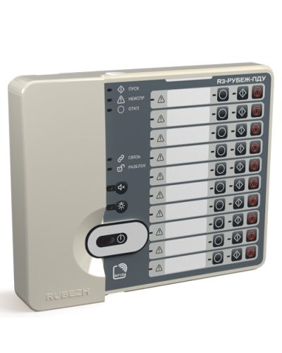 Пульт дистанционного управления Рубеж R3-Рубеж-ПДУ Link в Комсомольске-на-Амуре Адресная система пожарной сигнализации РУБЕЖ Pintop.ru