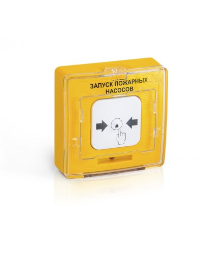 Устройство дистанционного пуска Рубеж УДП 513-10 ЗАПУСК ПОЖАРНЫХ НАСОСОВ (желтый) в Комсомольске-на-Амуре Пожарные извещатели Pintop.ru