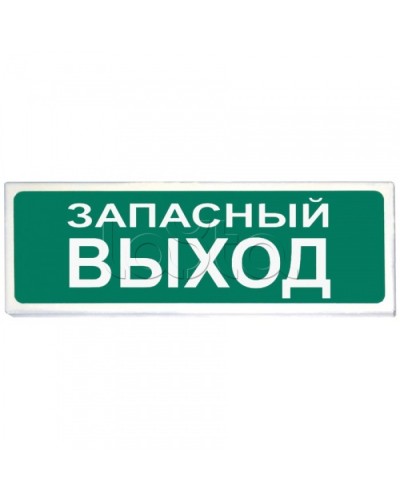 Табло световое Сибирский Арсенал Призма-102 вар. 03 Запасный выход в Комсомольске-на-Амуре Оповещатели Pintop.ru