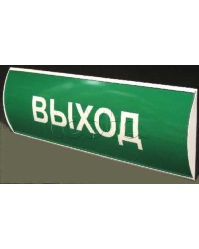 Табло световое СистемСервис КОП-25 П Выход в Комсомольске-на-Амуре Оповещатели Pintop.ru