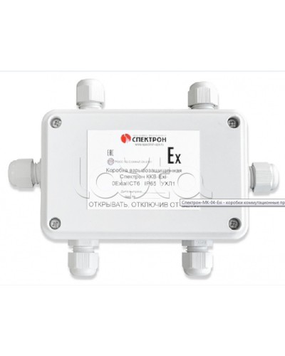 Коробка коммутационная взрывозащищенная крестовая Спектрон ККВ-Exi-К в Комсомольске-на-Амуре Комутационные взрывозащищенные коробки Pintop.ru