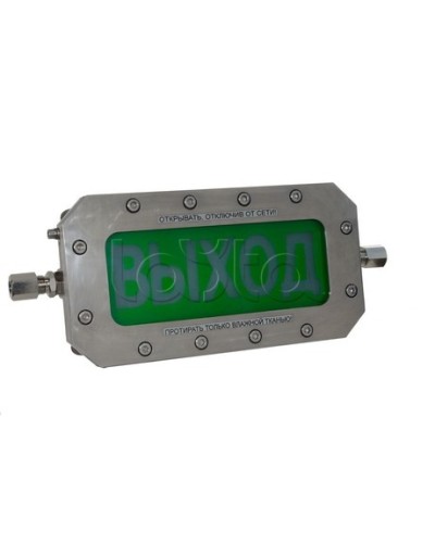 Табло Спектрон ТСВ-Exd-Н-Прометей 220 В в Комсомольске-на-Амуре Оповещатели Ex Pintop.ru