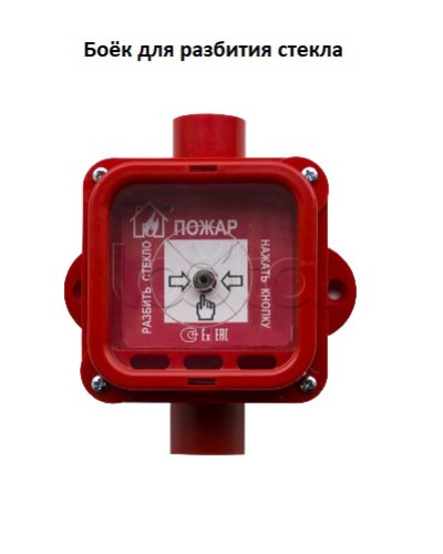 Боёк Спектрон для разбития стекла Спектрон-535-Exi/Exm-ИПР-В, Спектрон-535-Exi/Exm-УДП-01/02/03 в Комсомольске-на-Амуре Пожарные извещатели Pintop.ru